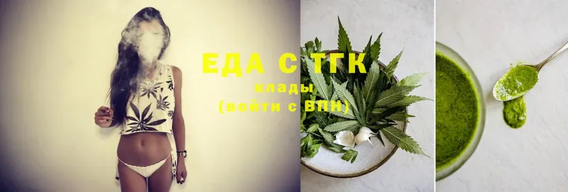 Еда ТГК конопля  Канаш 