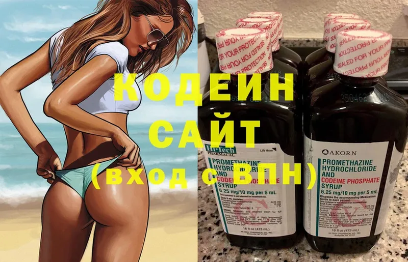 цены   Канаш  Кодеин Purple Drank 