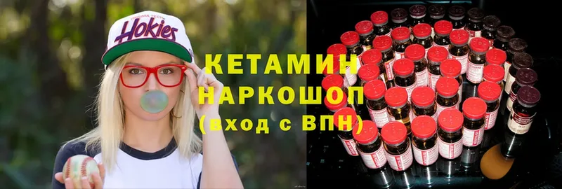 КЕТАМИН ketamine  Канаш 