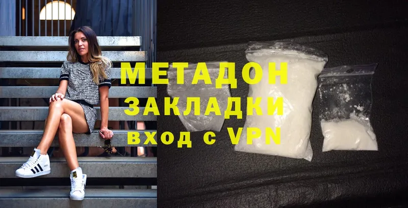 закладка  Канаш  МЕТАДОН methadone 