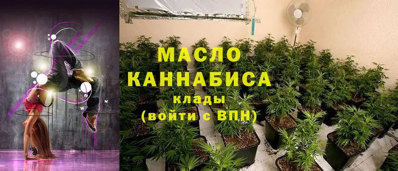 Дистиллят ТГК гашишное масло  Канаш 